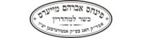 kosher logo | MaschioPack GmbH